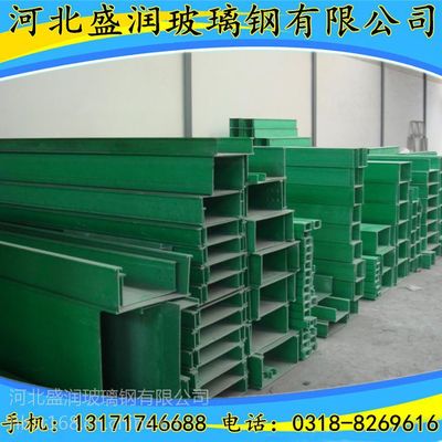 【阜新市綠色玻璃鋼橋架200*100喬格森擠壓型工藝完善】河北衡水阜新市綠色玻璃鋼橋架200*100喬格森擠壓型工藝完善 - 河北盛潤(rùn)玻璃鋼