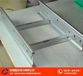 合肥鋁合金橋架,安徽國(guó)眾,鋁合金橋架品牌